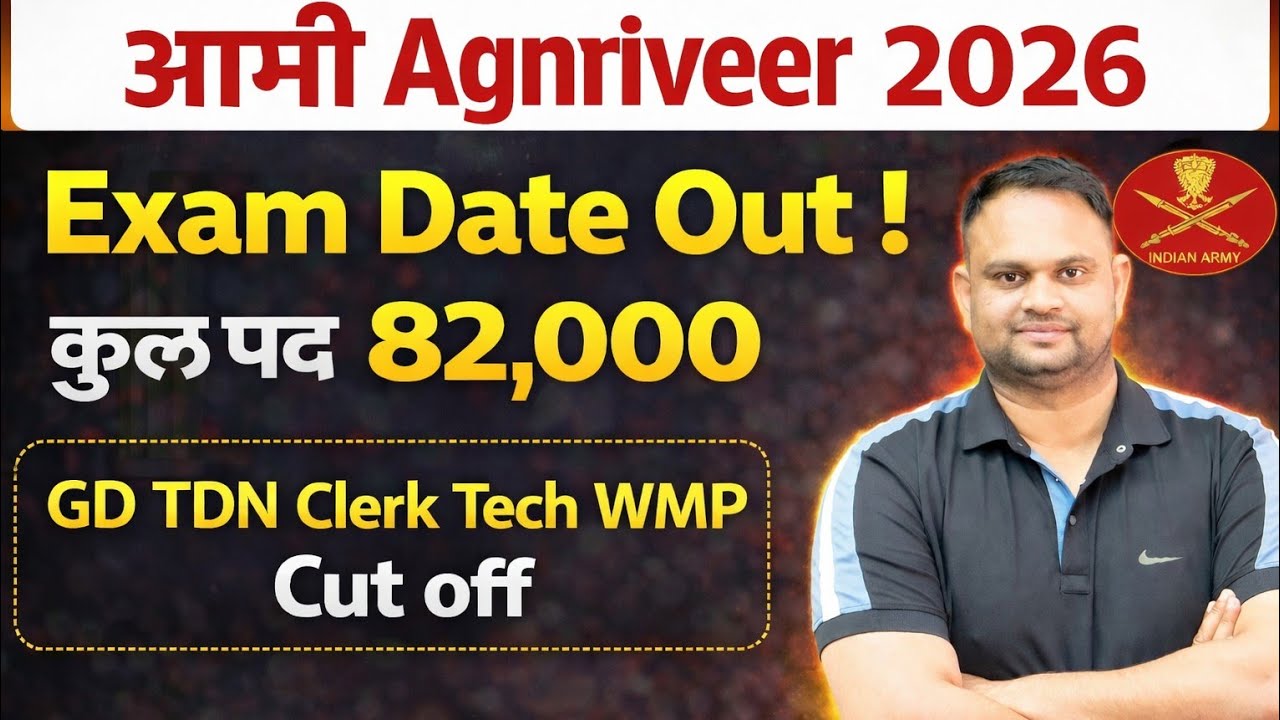 Army Agniveer Exam date out 2026 Army GD Clerk Tech TDN WMP Army Exam date  Army Cut off