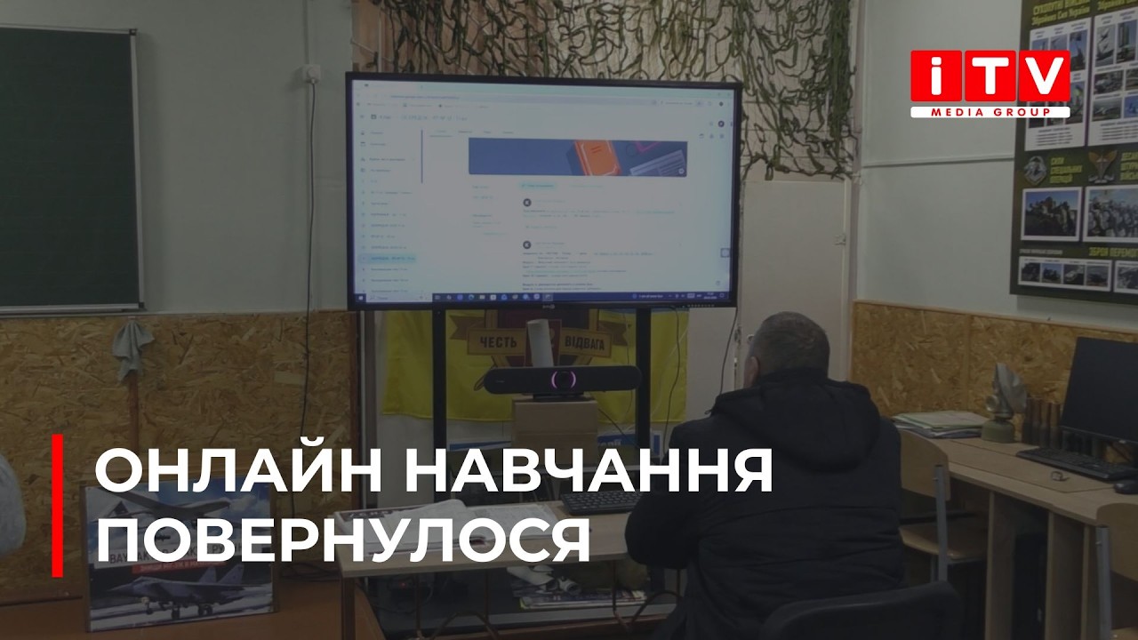 Через спалах захворюваності на грип школярів Рівного відправили на дистанційне навчання