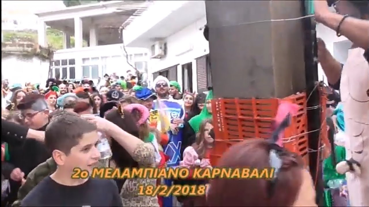 Μέλαμπες ,  2ο Καρναβάλι 18-2-2018...!!!