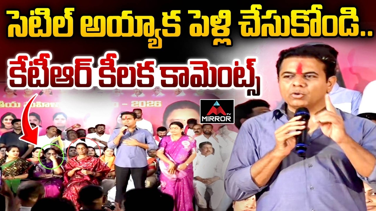 KTR Key Comments on Womens Marriage | Womens Day Celebrations | Chandanagar | MT