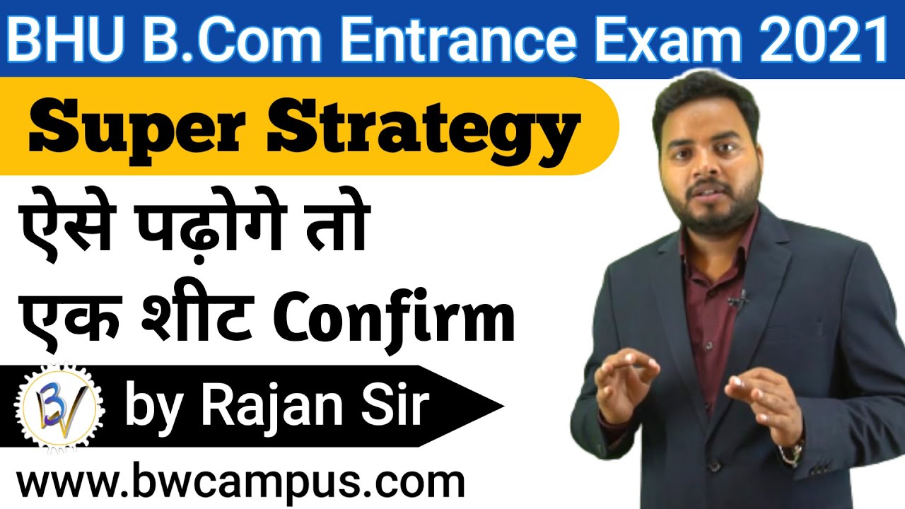 BHU B.com Entrance Exam 2021|  Strategy  by Rajan sir | Full Course available