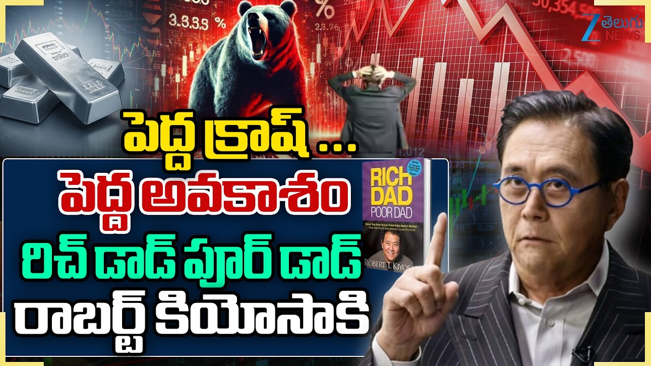 🚨 Giant Stock Market Crash Coming? Robert Kiyosaki BIG Warning! | ZEE Telugu News