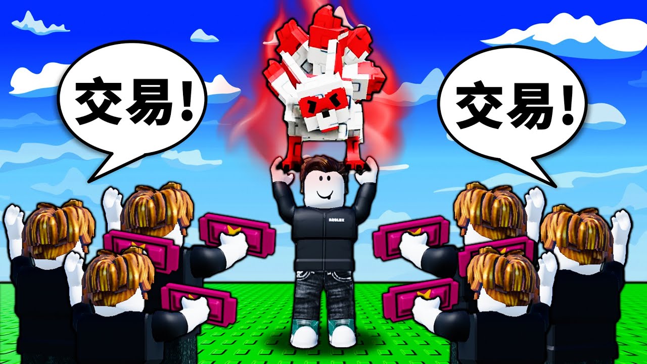 【培養花園】交易最強寵物九尾狐！能換到什麼好東西？【Grow a Garden】【Roblox】【機械方塊】