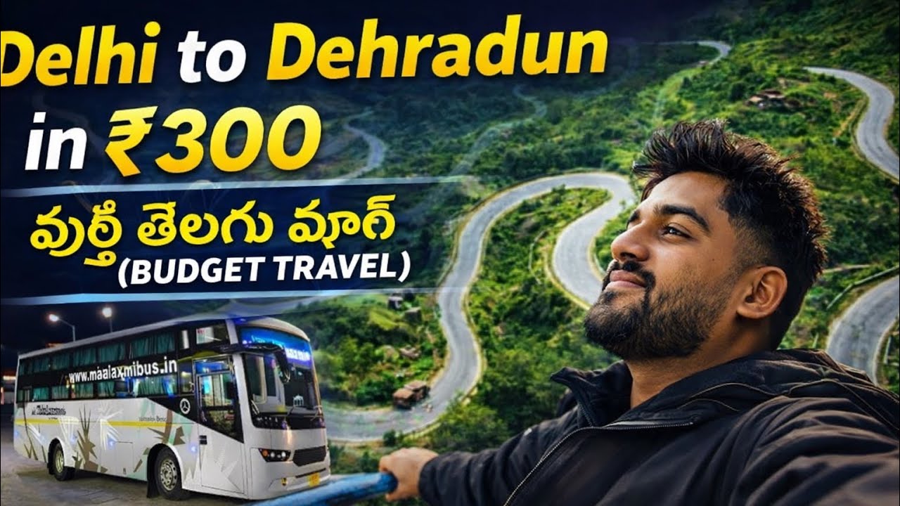 😱₹300 la DELHI TO DEHRADUN?? TELUGU VLOG #teluguvlogs #travelvlog #trending #tourism 