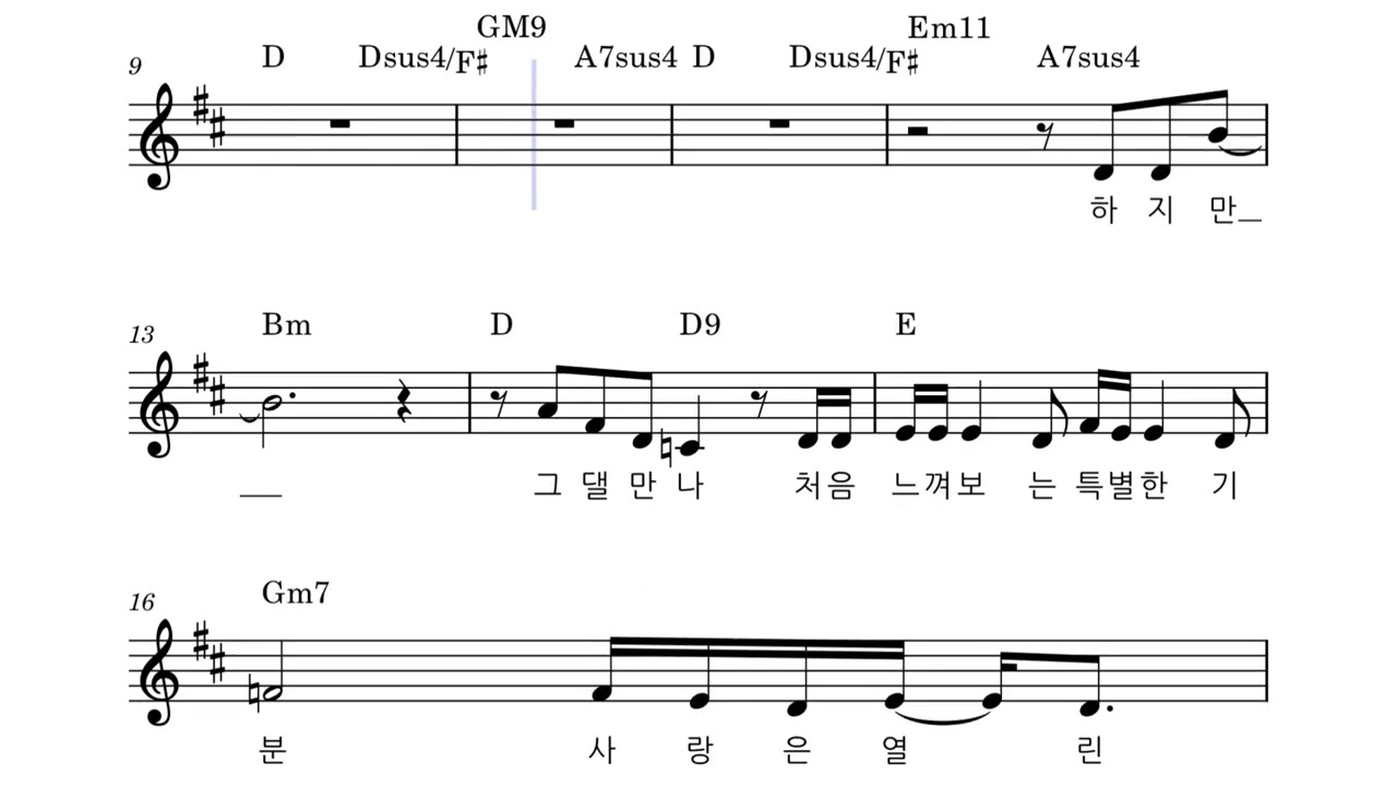 '사랑은 열린 문(Love Is An Open Door)' 멜로디 남, 여 각각 연습용('더보기' 클릭)