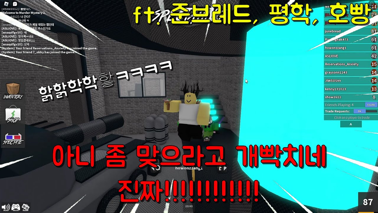 미친놈들 4명이 같이 머더하면 벌어지는 일 ㅋㅋㅋㅋㅋㅋㅋ !!귀갱주의!! (ft. 준브레드, 평학, 호빵)