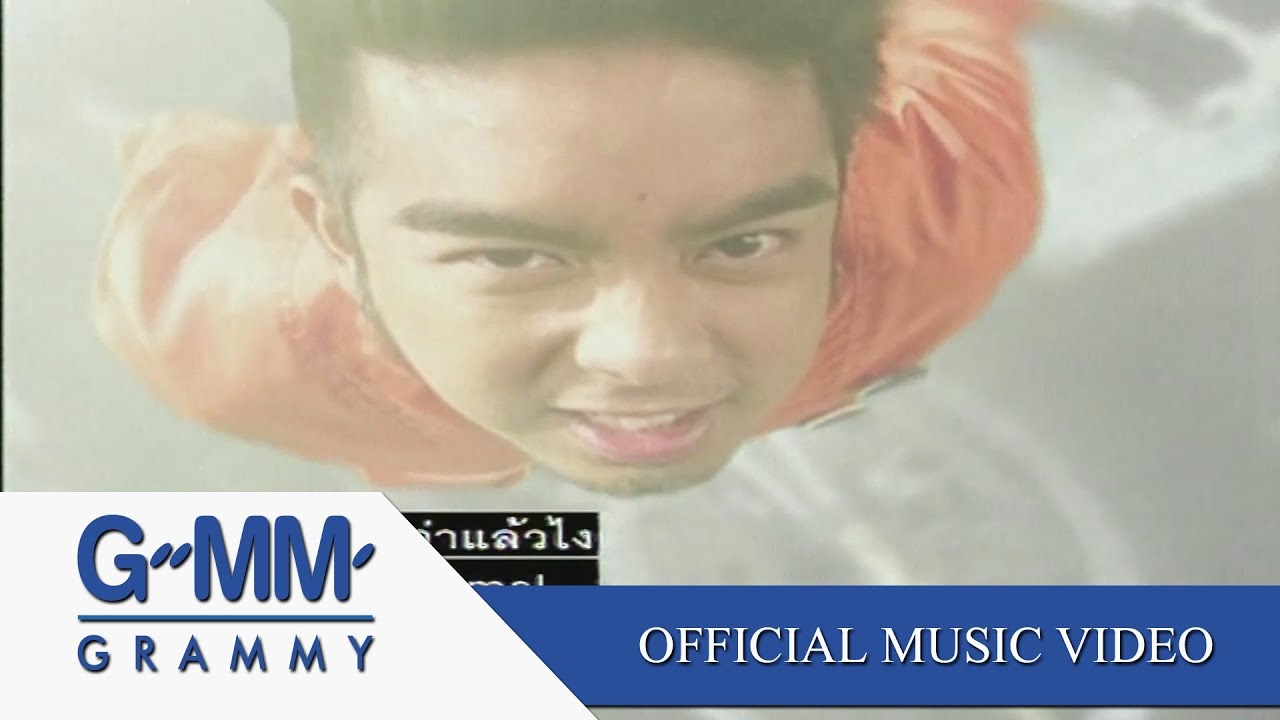 เด็กกว่าแล้วไง - AB NORMAL【OFFICIAL MV】