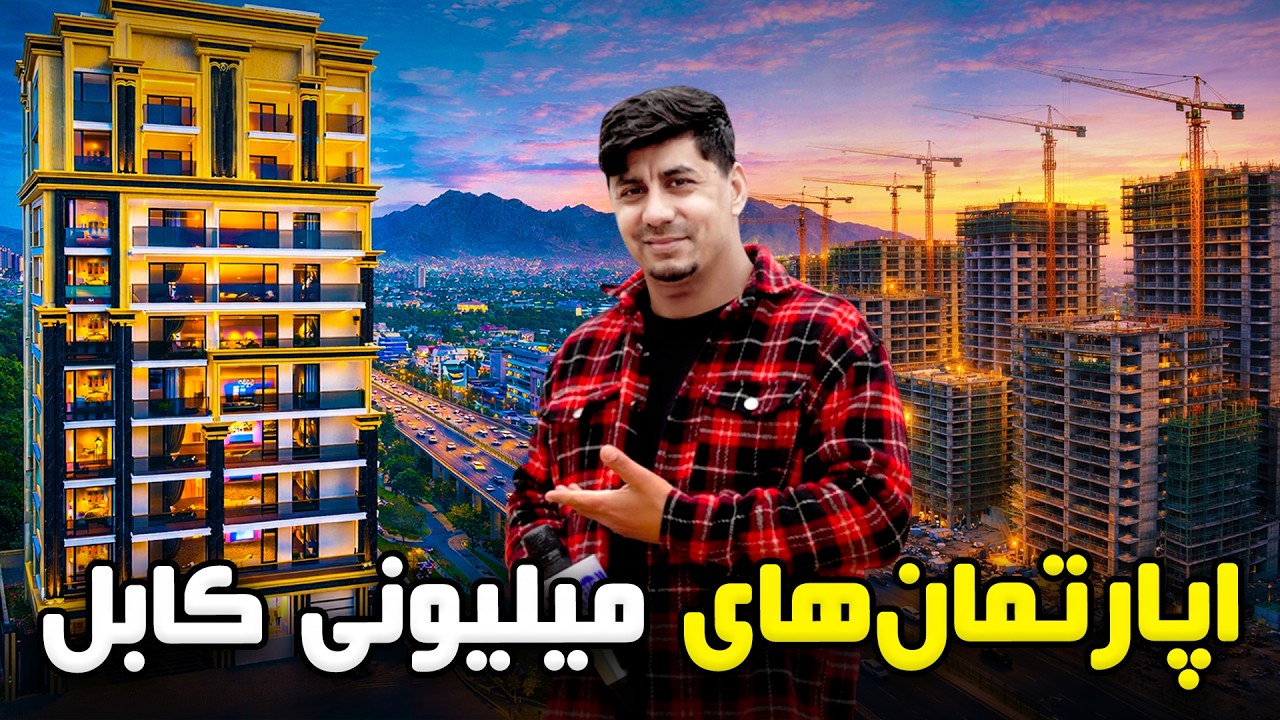Sozha: Million Dollar Apartments in Kabul