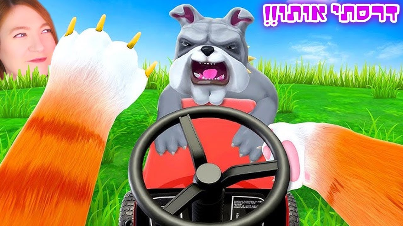 חתולה נוקמת בכלב!! שרפתי את העיר כלי לנקום בו... חתול פרוע - פרק 9