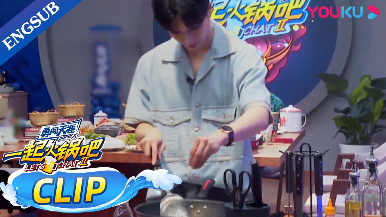 LAY Zhang is really a master chef! | Let's Chat S2 | YOUKU
