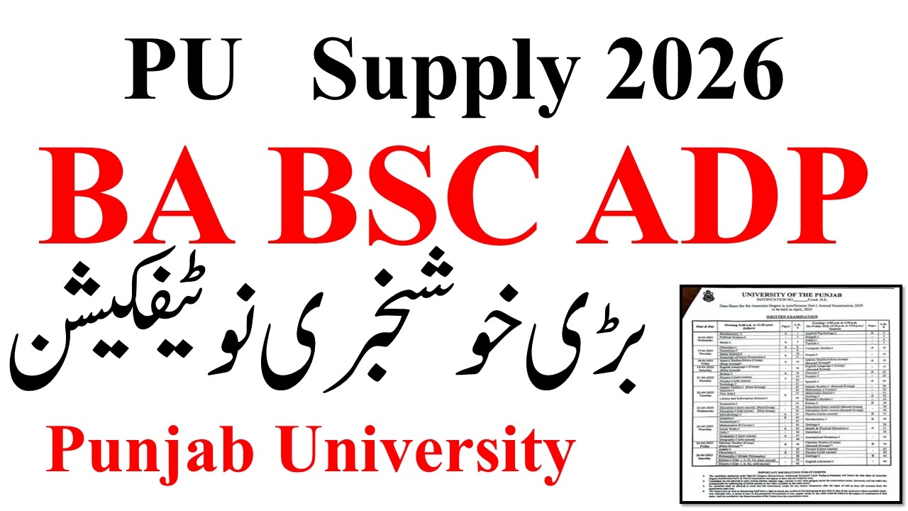 Good News BA BSC adp supply 2026 PU | ADA ADS ADC Supply 2026 | ADP Supply 2026 PU