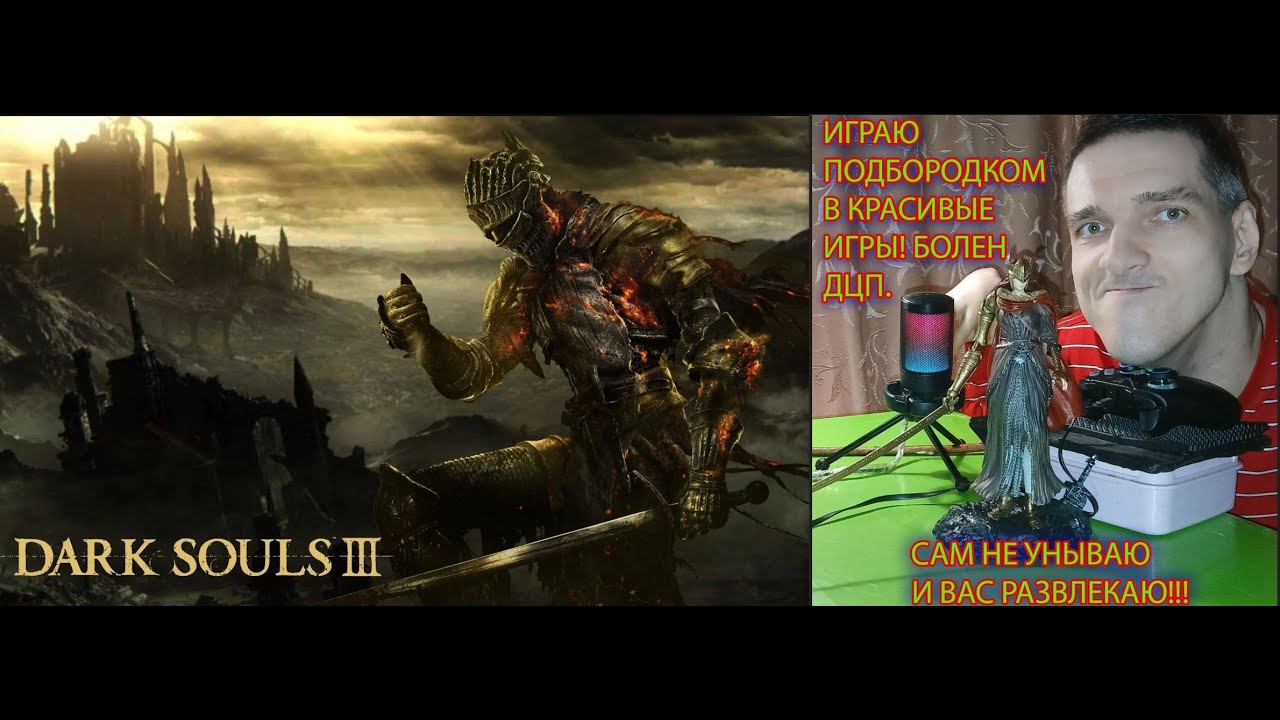 Dark Souls III. part 14