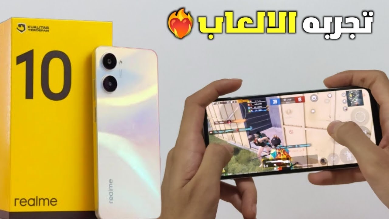 تجربه اقوي العاب علي Realme 10 معالج Helio G99 بيسخن او لا ؟ تشتريه او لا ! ✅