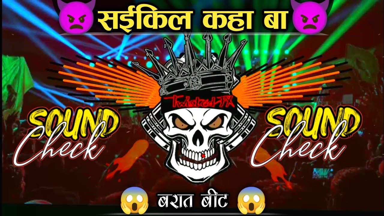 Cycle Kahan Ba 🔥Dj Competition Song | Viral Meme Khatarnak Dj Dialogue Mix |Bassking Challenge