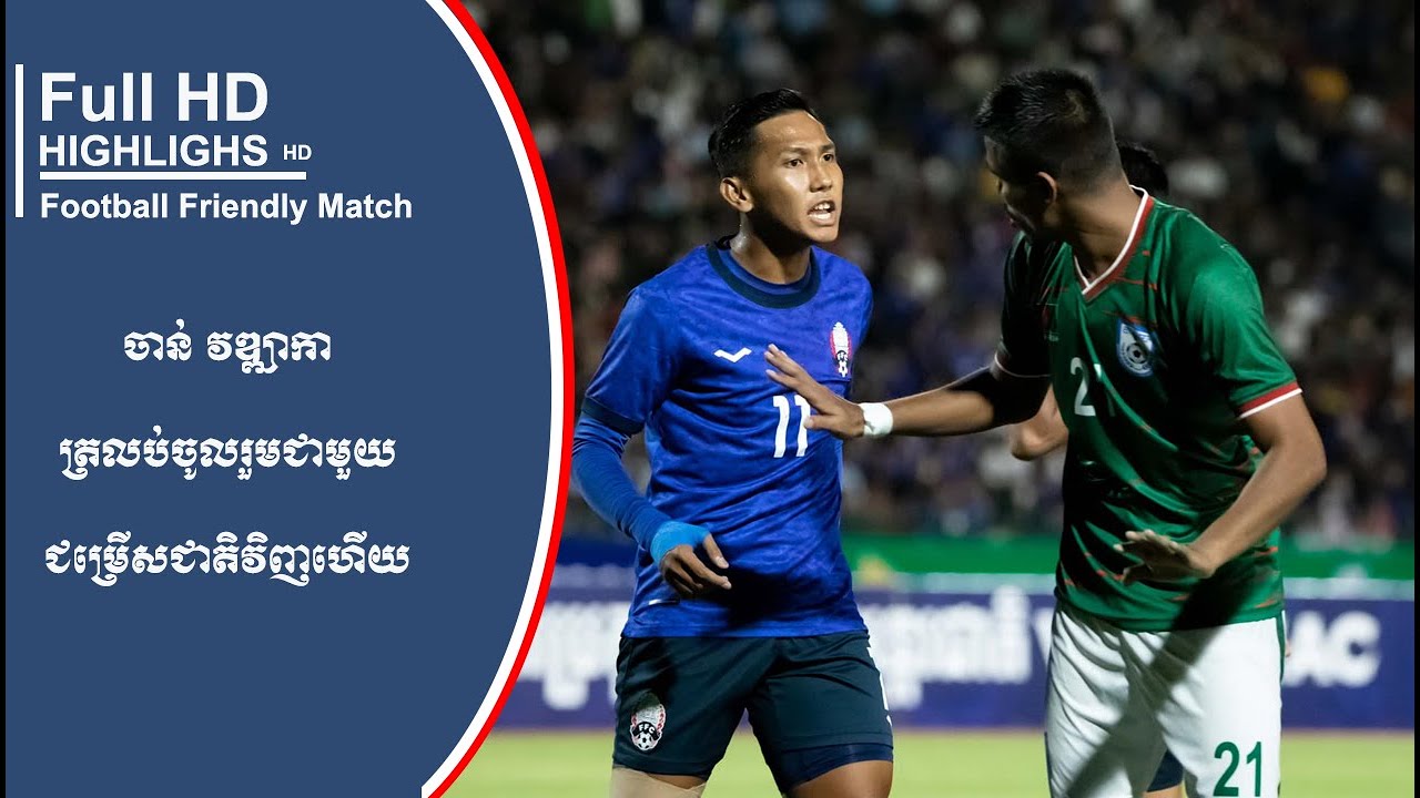 Chanvathanaka vs Bangladesh | Friendly Match (15/06/2023) | Full HD by CV11 comps