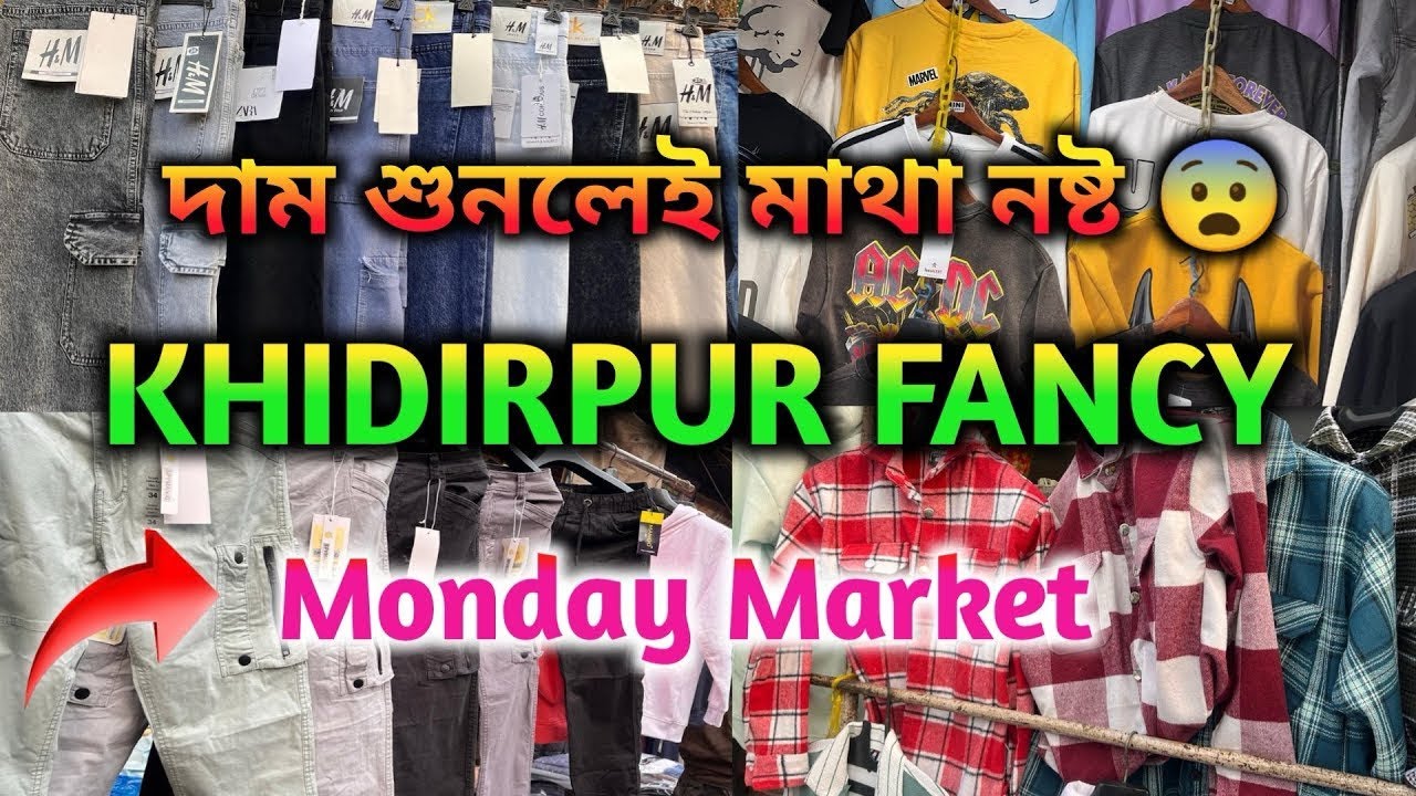 Khidirpur Fancy Market 🔥|| Eid Special Collection || Monday Market🔥 Khidirpur Fancy Market 🔥