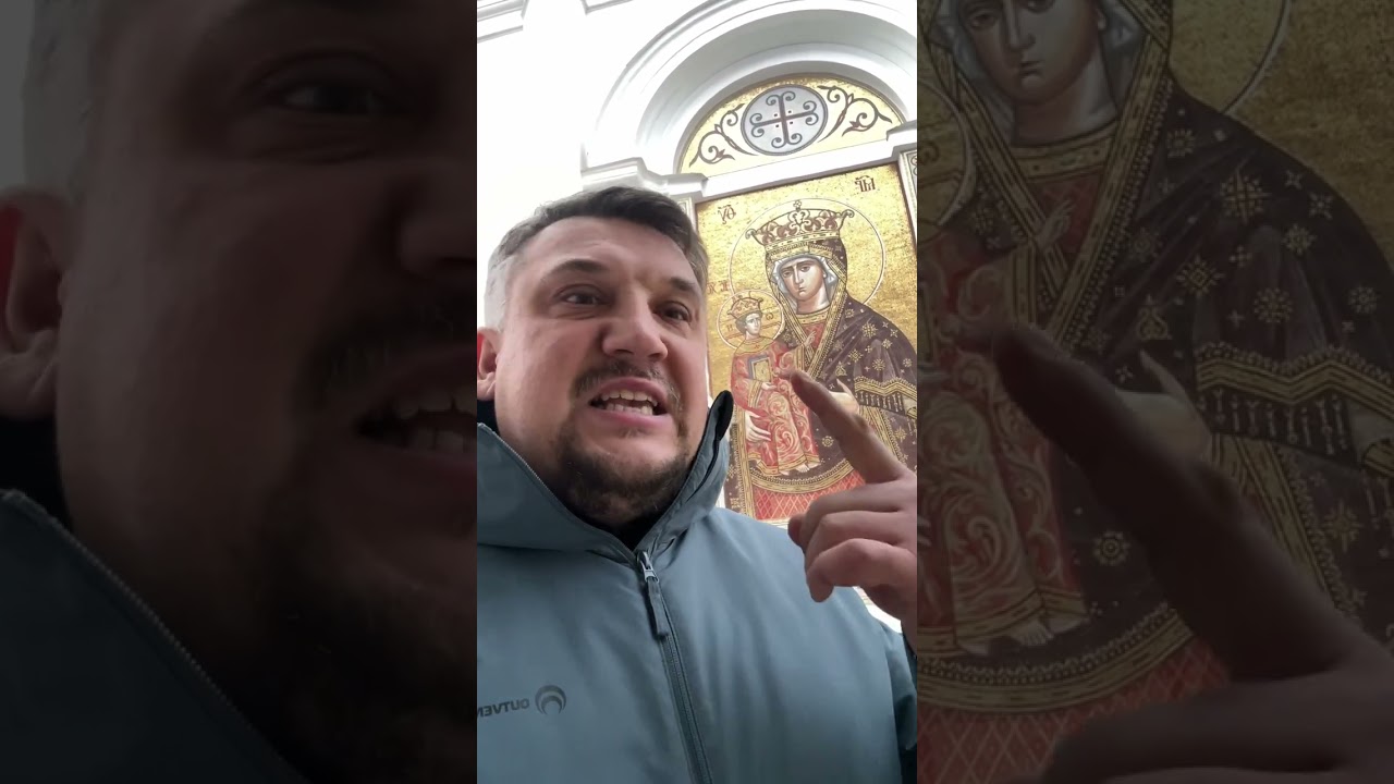 Пречистая Дево спаси от злых архиереев