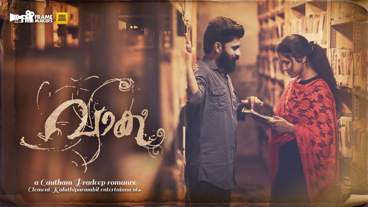 Vaaka Malayalam Music Video | Najim Arshad | Gautham Pradeep | Clement Kalathiparambil