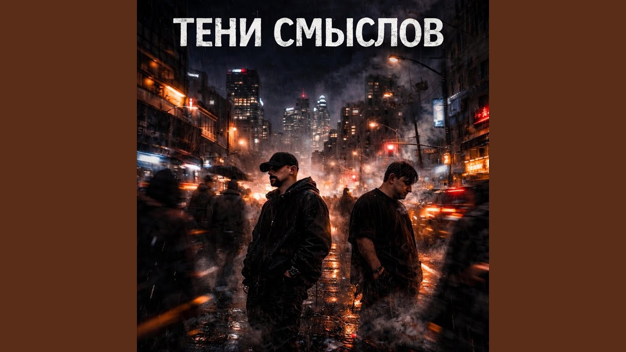 Зависимость