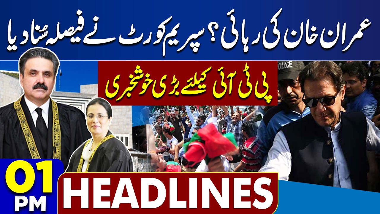 Imran Khan Eye Treatment Update | Supreme Court Major Decision | Good News For PTI | 1PM Headlines