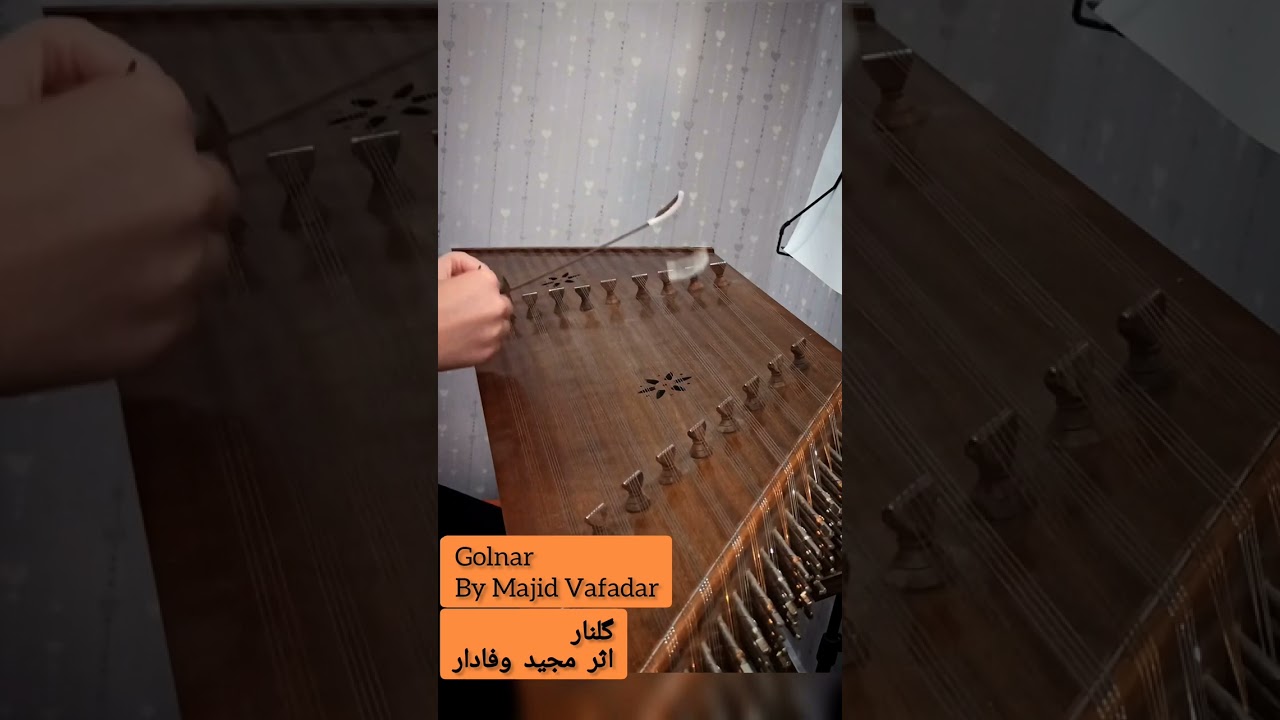 Golnar by majid Vafadar | قطعه گلنار اثر استاد مجید وفادار با اجرای درسا صداقت فر