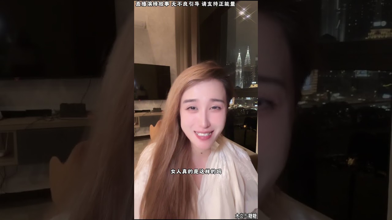 木炎与糖糖：小姨关心糖糖的安全，糖糖让小姨放下心，糖糖不会去卡塔尔。#小美#邱大哥#糖糖#木炎#阿子 #阿伟#乌之莫#情感故事#农村姑娘#都市故事