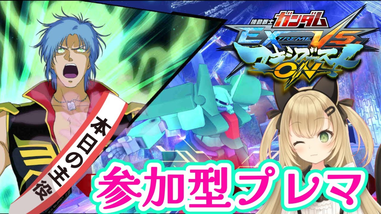 栃あす帝国！ばんざーい！！【#マキオン / 参加型】
