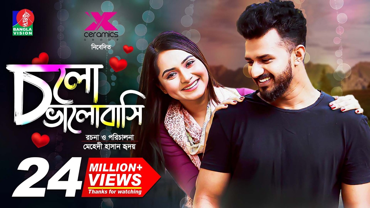 Cholo Bhalobashi | চলো ভালোবাসি | Musfiq R. Farhan | Keya Payel | Hridoy | Bangla New Natok