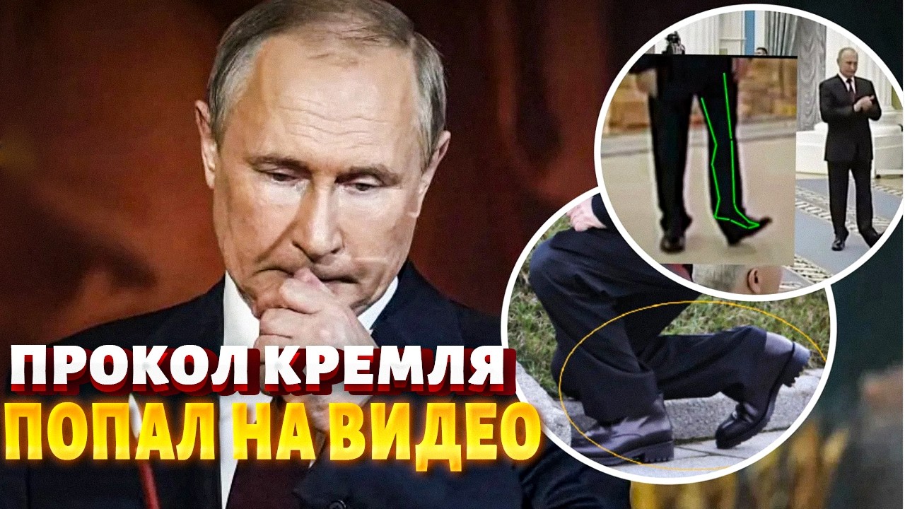 Видео Путина НА КАБЛУКАХ! Рост опять ИЗМЕНИЛСЯ: Кремль РАЗОБЛАЧИЛИ. Обзор на ПЫНЕХОДЫ