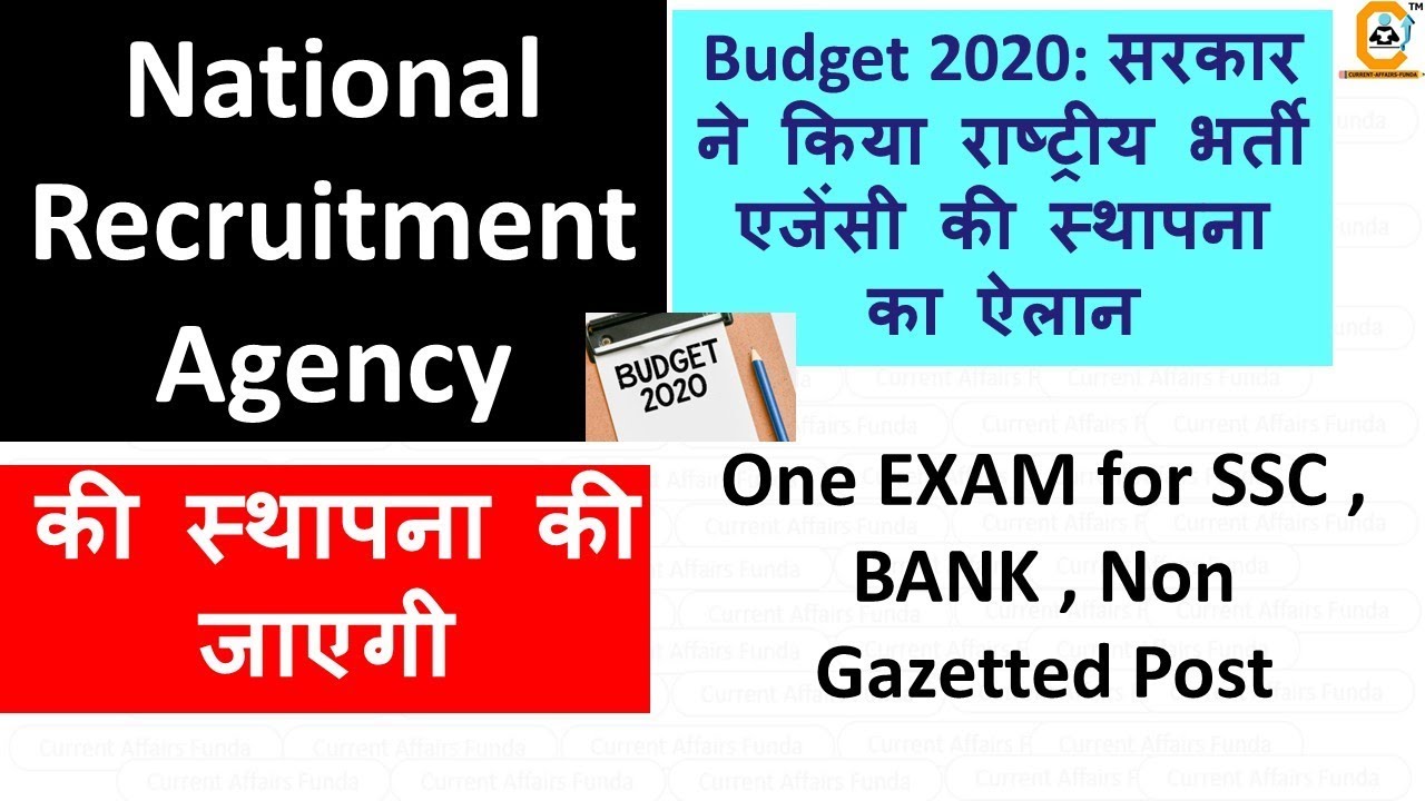 JOB Update Budget 2020 -  One Exam for All Post Like SSC BANK and Non Gazetted Post