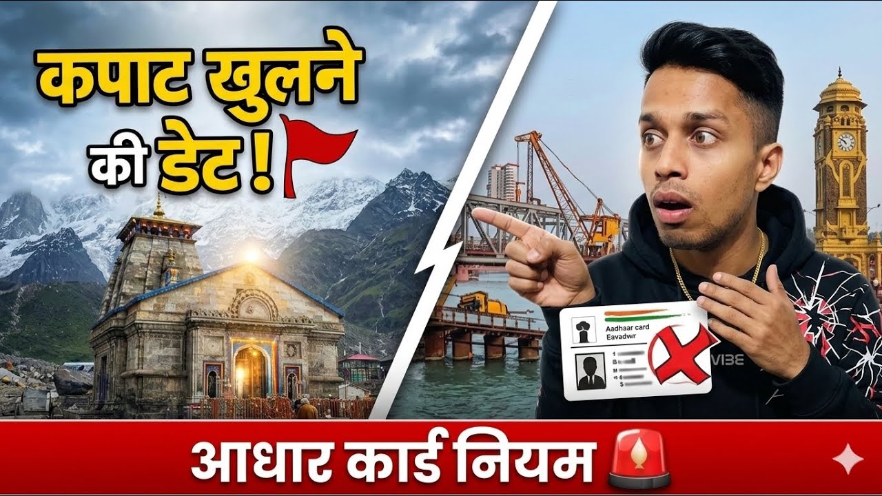 Haridwar Today 😱 | Chardham Yatra 2026 New Rule 🚨 | Har Ki Pauri Crowd Update