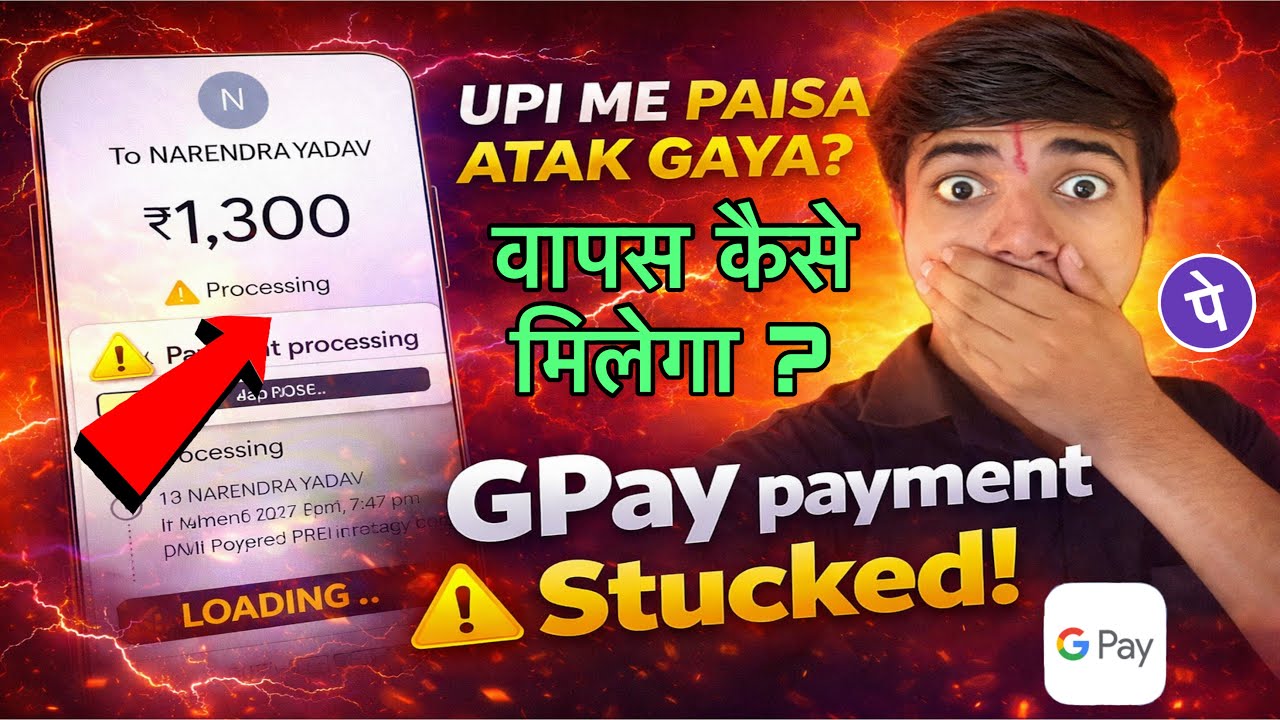 Google Pay Payment Processing Problem ! UPI Me Paisa Fas Jaye To Kya Kare ?