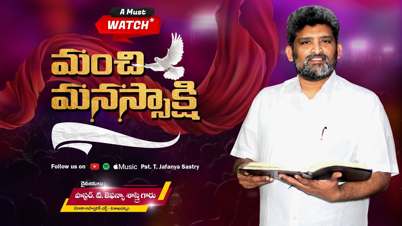 Special Message | Pst.T.Jafanya Sastry | 13th APR 2024 | TCF ~ Brisbane (Australia)