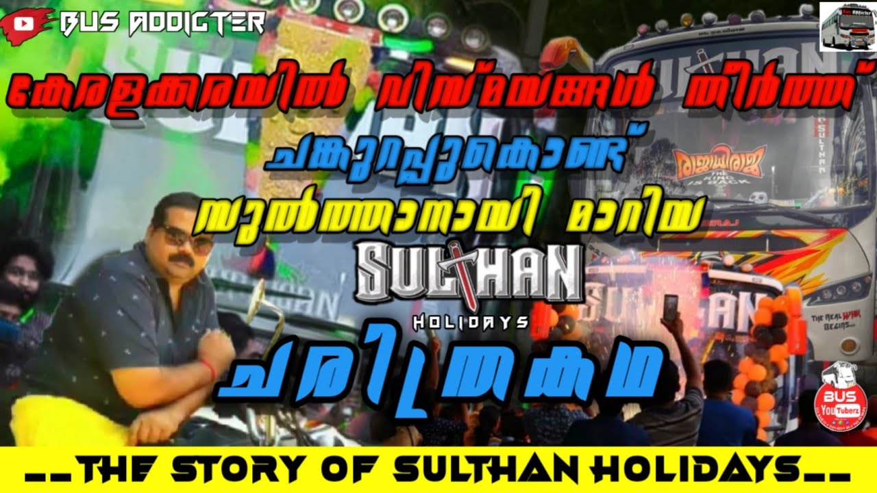 THE STORY OF SULTHAN HOLIDAYS||the detailed review of sulthan holidays | BUS ADDICTER