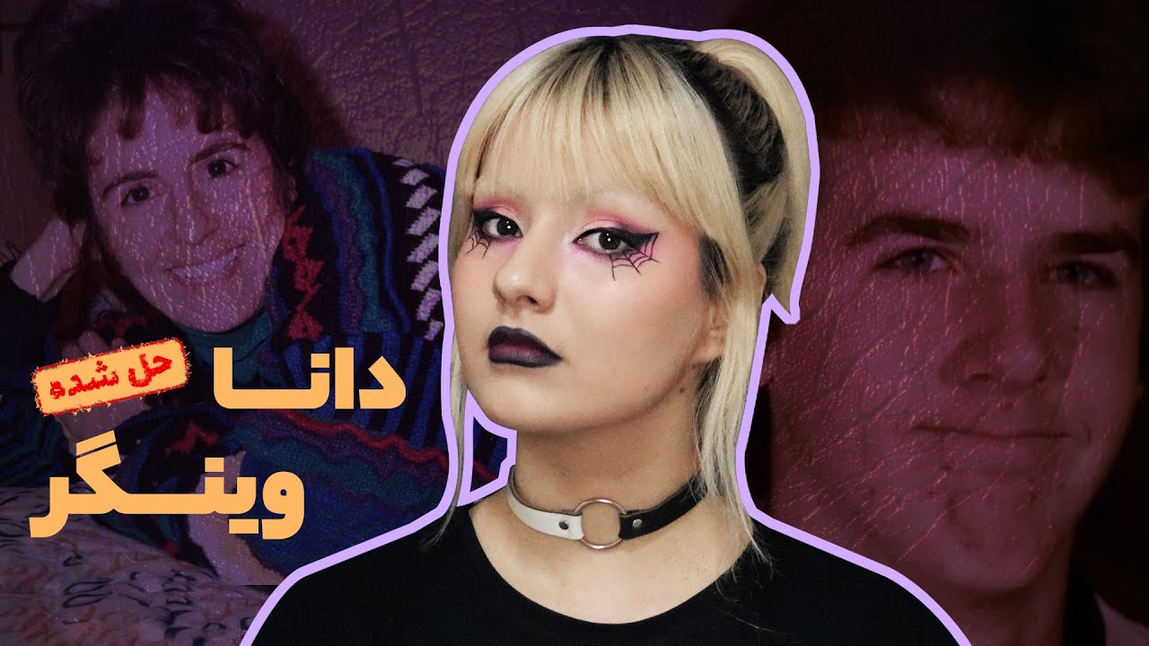 تا آخر ببینید برگاتون میریزه