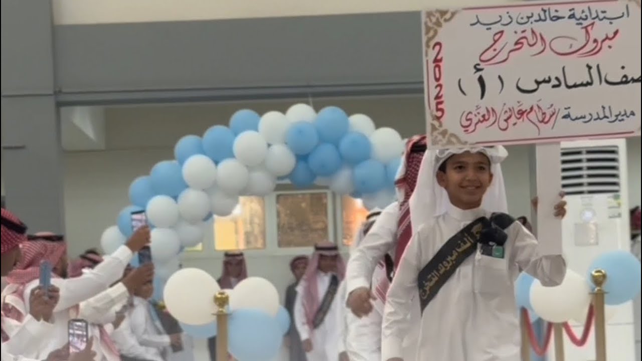 حفل تخرج طلاب الصف السادس ١٤٤٦