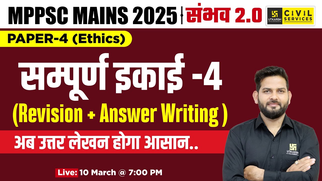 MPPSC Mains 2025 | Paper-4 | Ethics | Revision + Answer Writing | Vikramaditya Sir | MPPSC Utkarsh