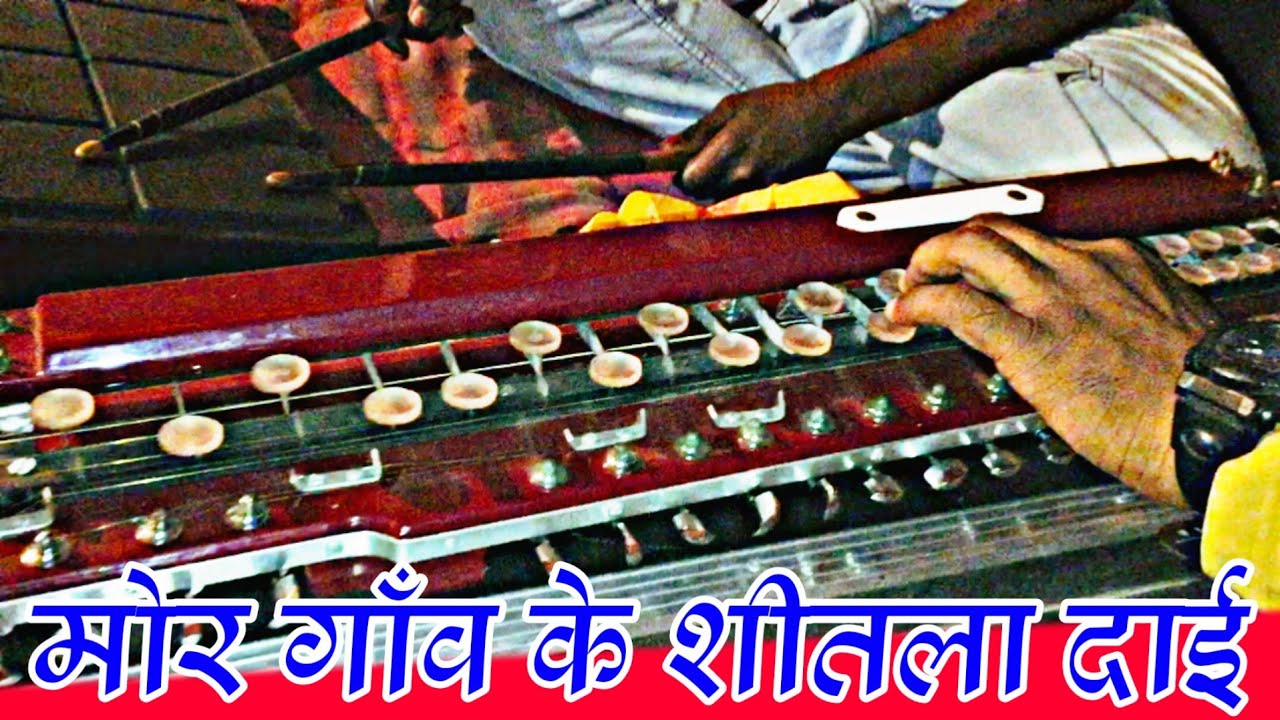 Mor Gaon Ke Shitla Dai Hit CG Song| Benjo & Octapad Special | मुकुन्दराज धुमाल ग्रुप| माता आगमन 2020