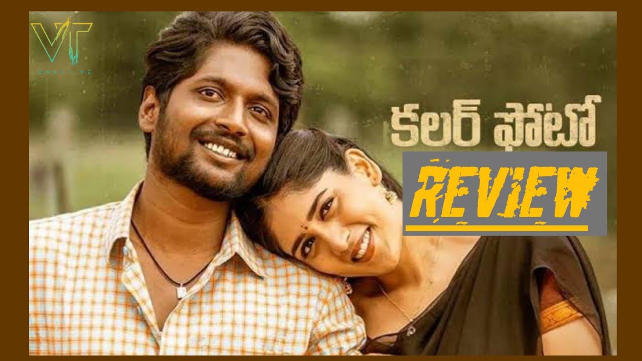Colour Photo Review | Suhas, Chandini, Viva Harsha,Sunil | Power Of Movie Lover