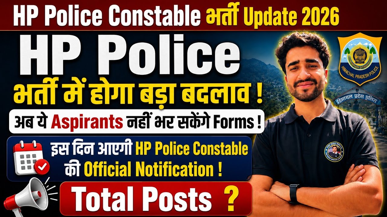 HP Police Constable Recruitment 2026 | Big Change! These aspirants won't be able to apply | Form ...