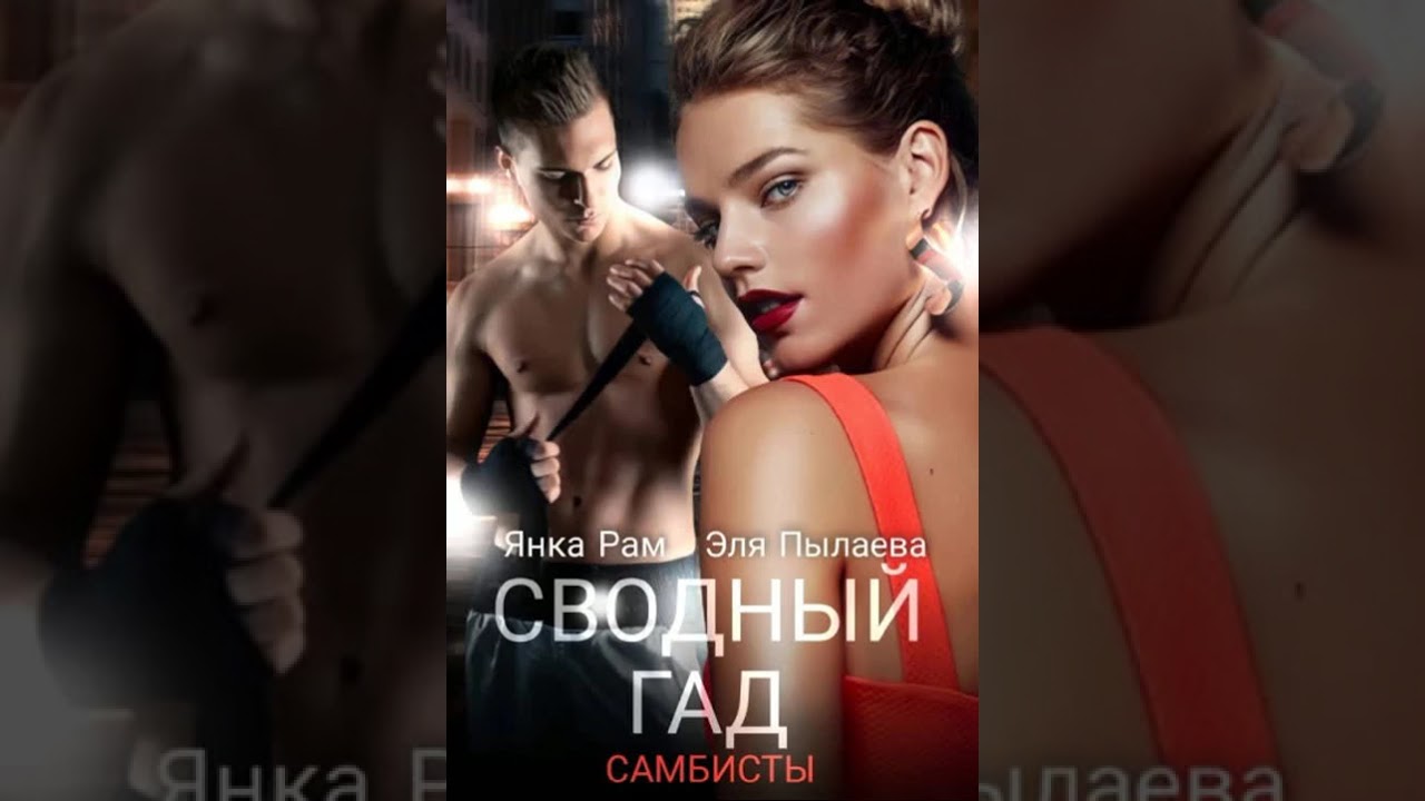 Одержимость - Аудиокнига Любовный роман