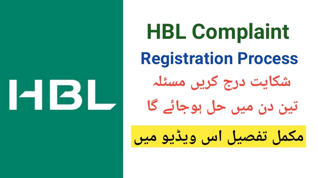 HBL complaint registration process