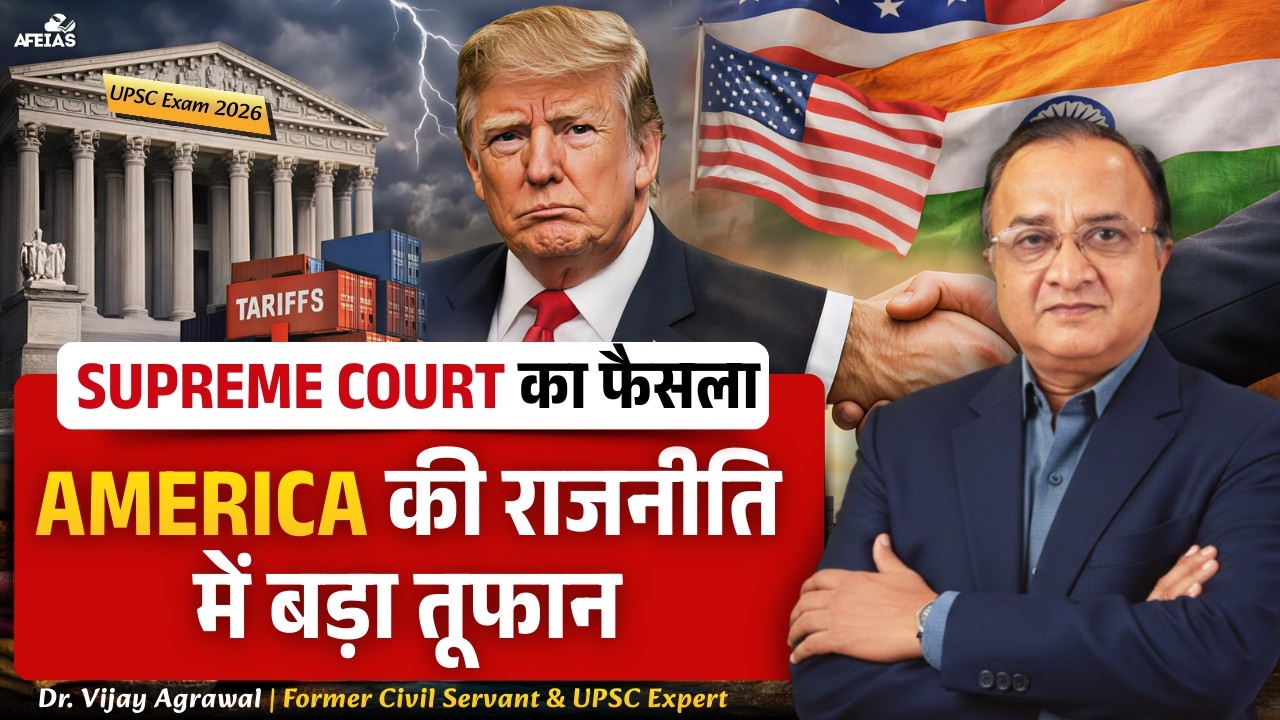 SUPREME COURT'S DECISION: A MAJOR STORM IN AMERICAN POLITICS | DR. VIJAY AGRAWAL | UPSC CSE | AFEIAS