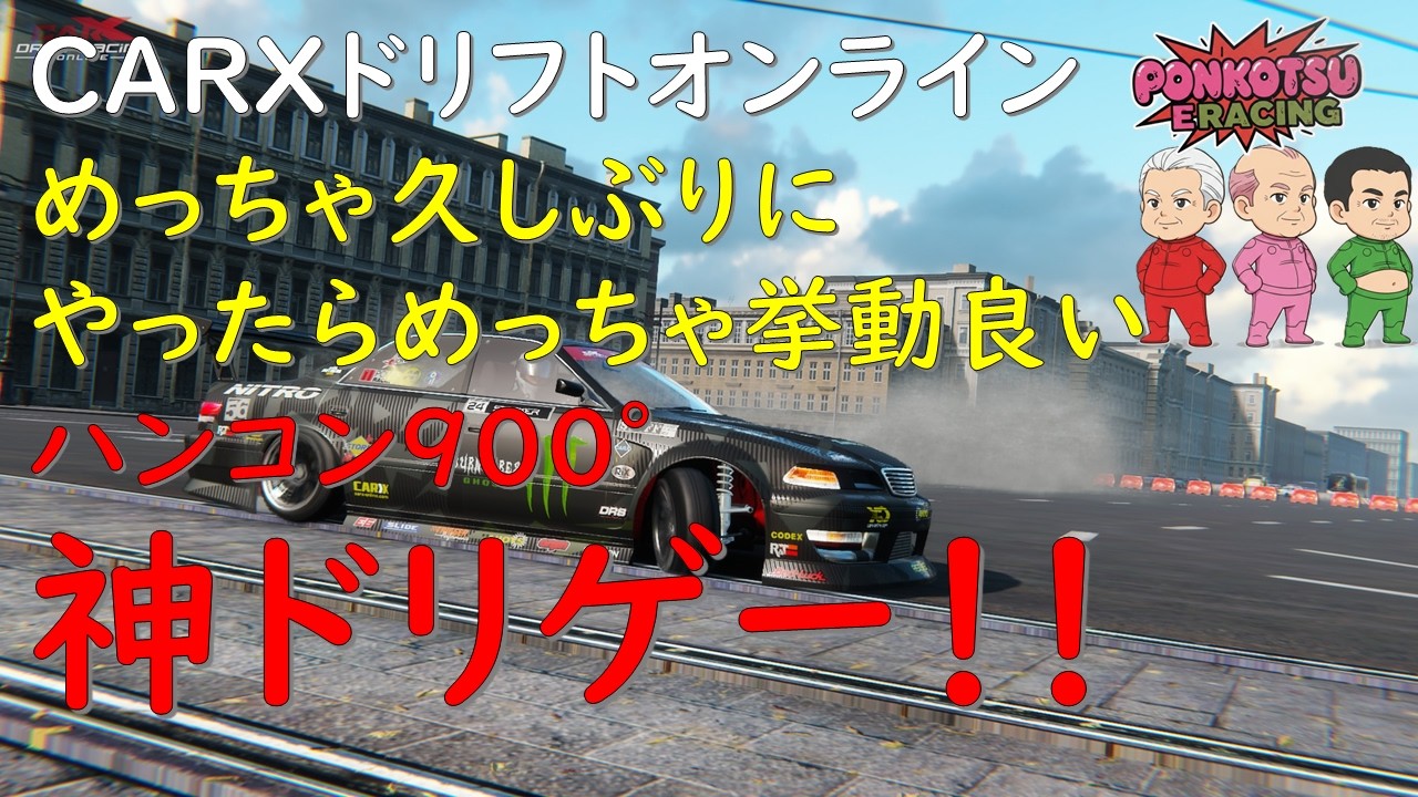 (CarX Drift Racing Online)数か月ぶりにやってみた/セッティング公開あり/Music created with Suno AI (https://suno.ai)