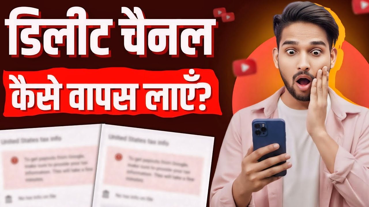 Kya Apka Bhi Channel Delete Hua Hai? 🥺 | Delete Channel Wapas Kaise Laye | Delete Channel Recovered