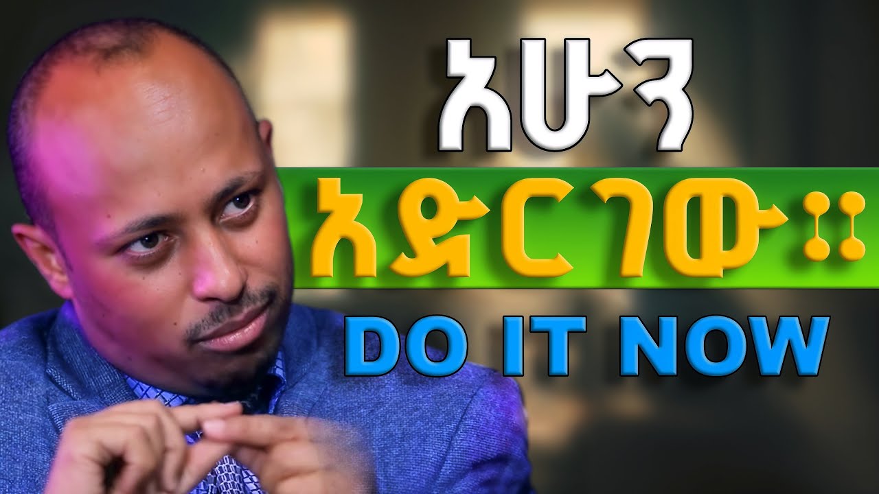 ህይወታችሁን በአጭር ጊዜ የሚቀይሩ 8 ወሳኝ ነገሮች | ዶር ሮዳስ ታደሰ | DR. Rodas Tadese | Venusia |