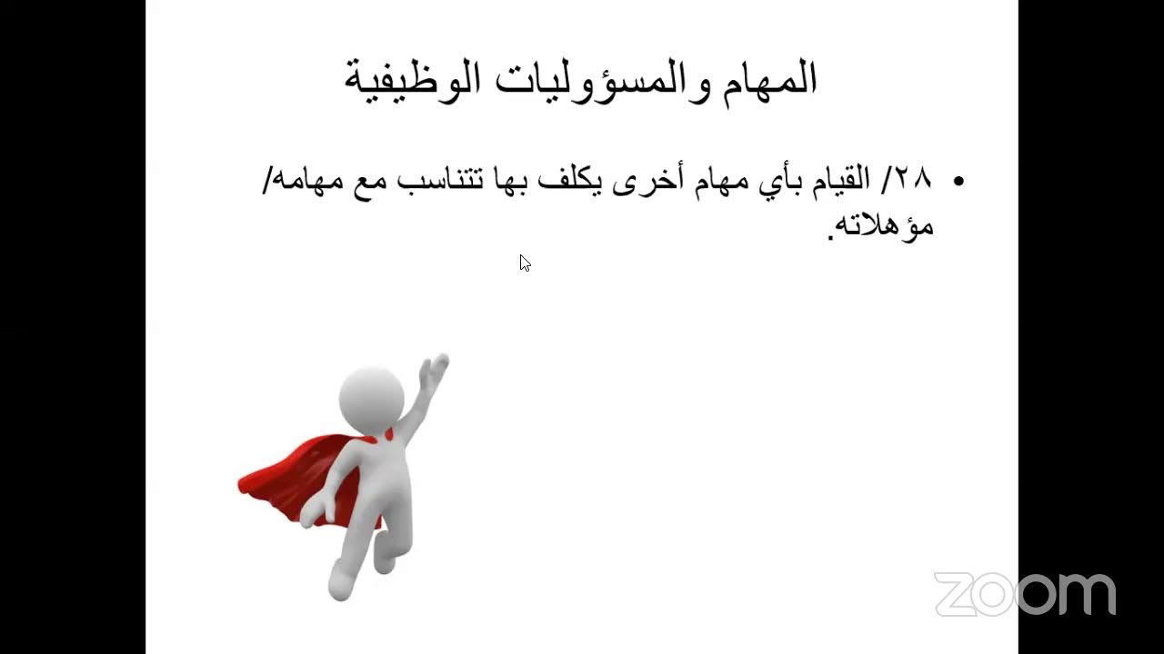 لقاء علمي بعنوان مهام الموجه الطلابي