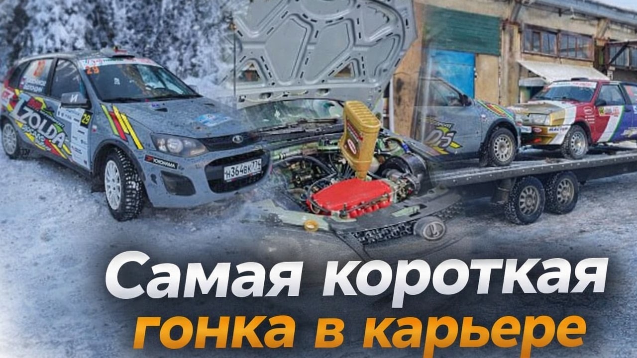 Ралли 