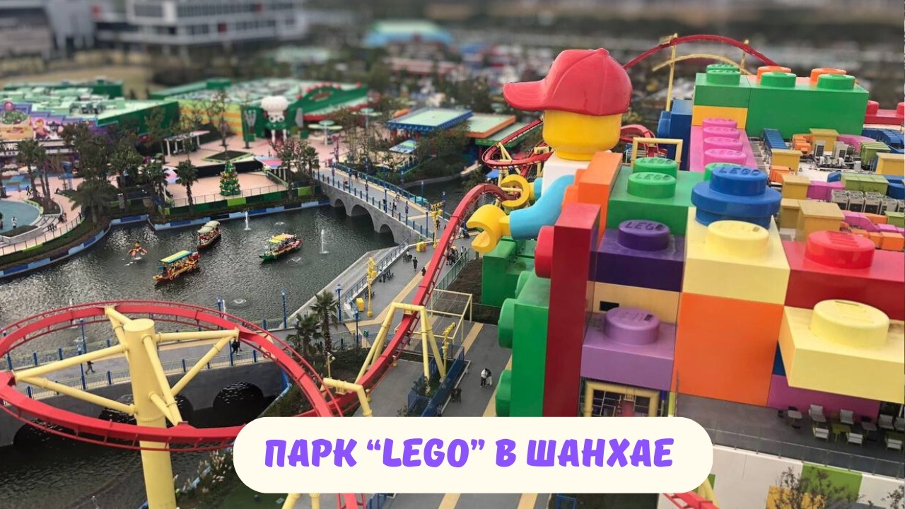 Парк 