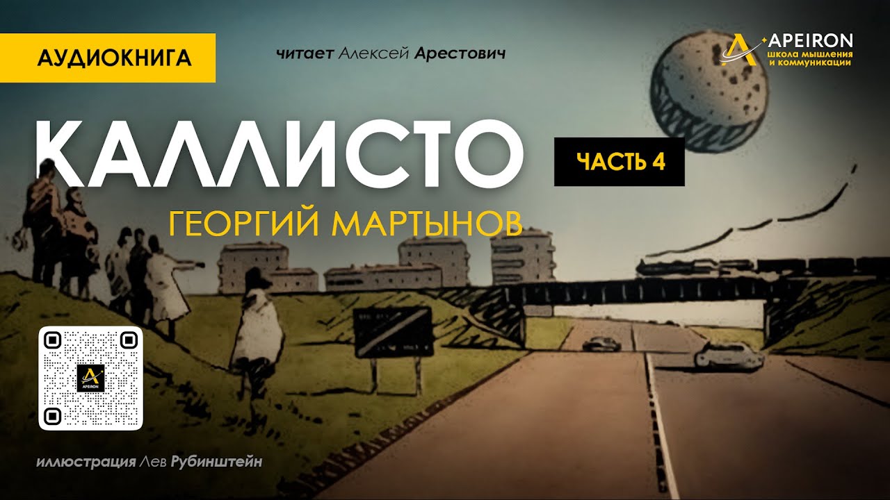 🎙️ Арестович: Аудиокнига 